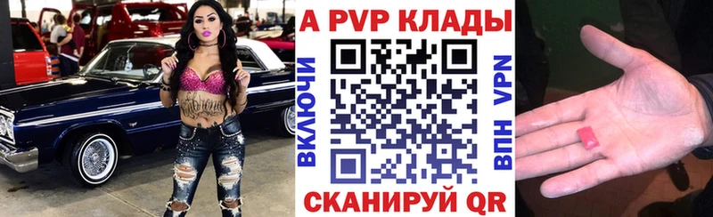 А ПВП Соль Черемхово