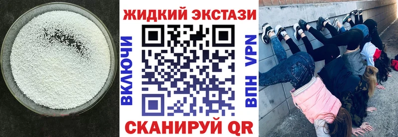 blacksprut онион Черемхово Бутират GHB