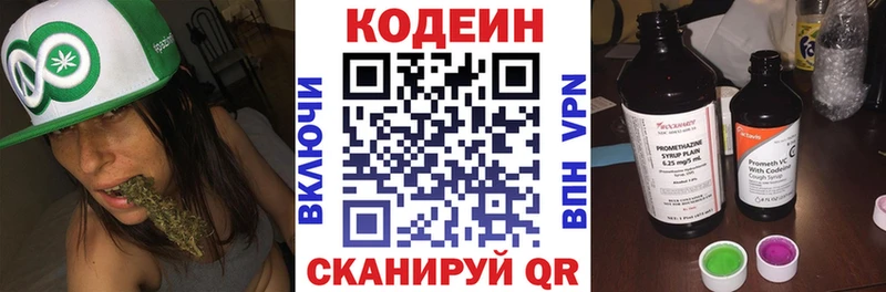 Кодеиновый сироп Lean Purple Drank  Черемхово 