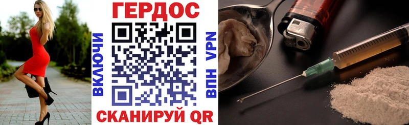 как найти закладки  Черемхово  ГЕРОИН белый 